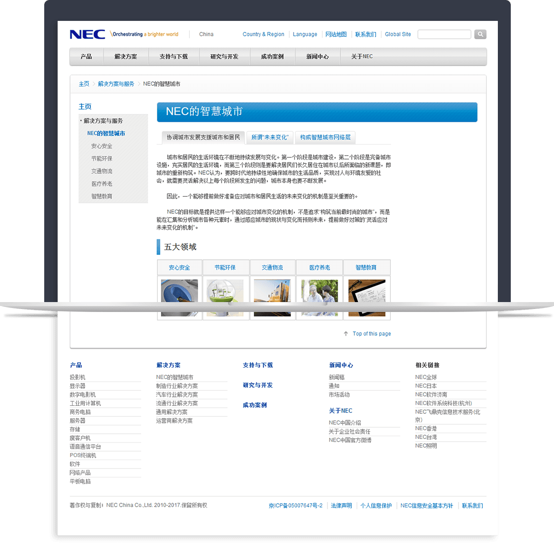 NEC及旗下子星空网·官方端网站站群 NEC及旗下子星空网·官方端网站站群