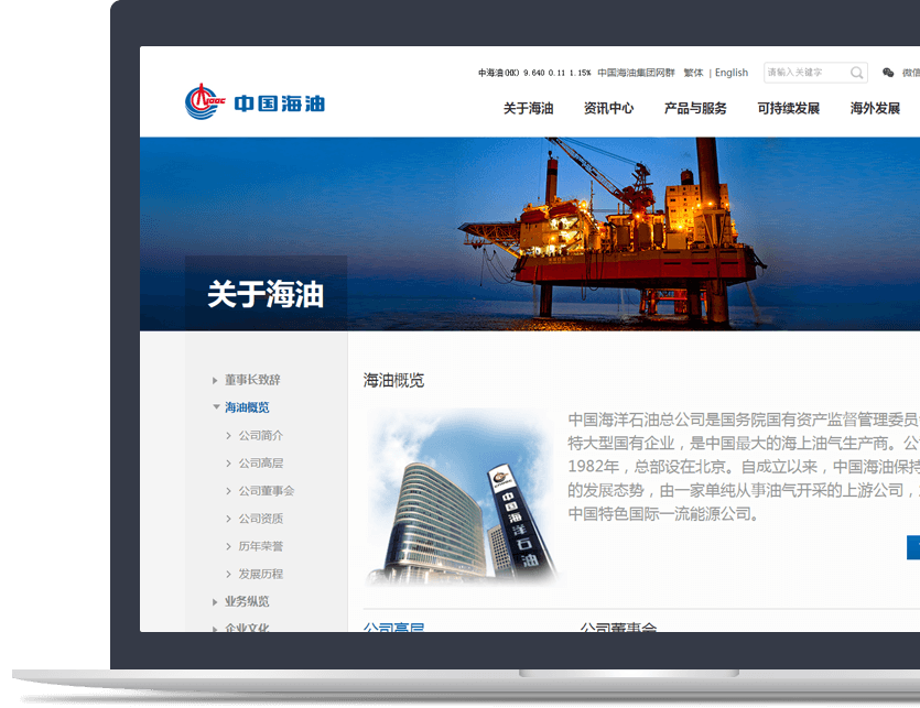 石油星空网·官方端网站官网设计说明 石油星空网·官方端网站官网设计说明