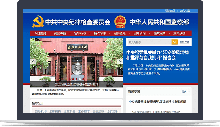政府官方网站 政府官方网站