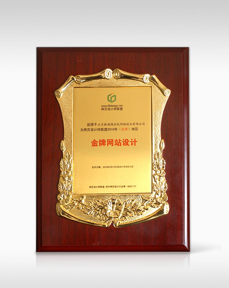 金牌网站设计奖