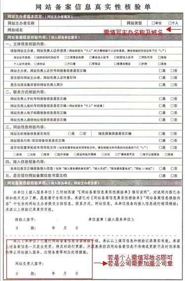 中国联合网络通信有限星空网·官方端网站河北分星空网·官方端网站备案流程 北京星空(中国)备案表格